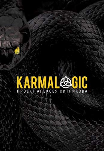 Karmalogic. Proekt Alekseya Sitnikova (Hardcover)