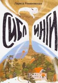 Сиблинги (Paperback)