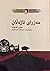 مەزرای ئاژەڵان by George Orwell
