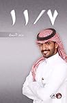 ١١/٧