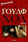 Γουλφ Χολ, τόμος Α΄