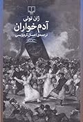 آدمخواران