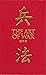 The Art of War by Sun Tzu