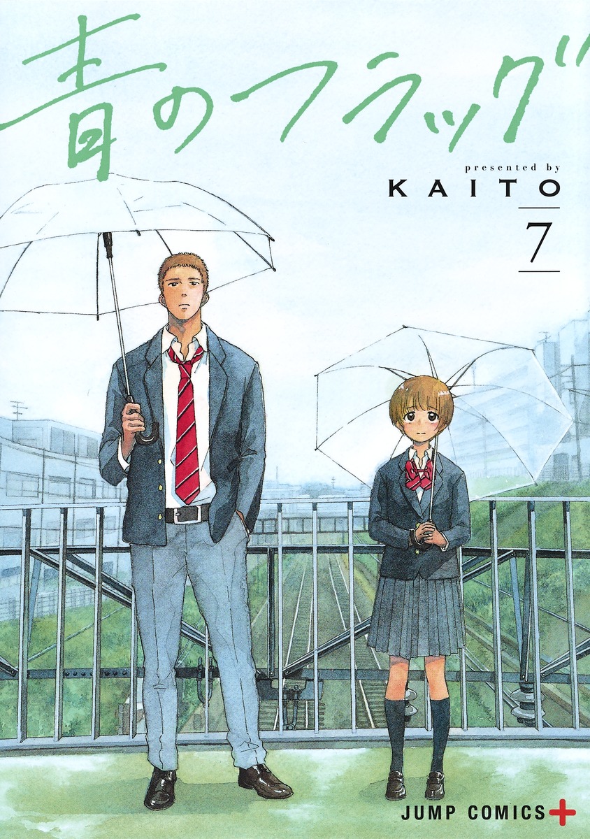 青のフラッグ 7 [Ao no Flag 7]