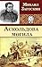 Аскольдова могила (Russian Edition)