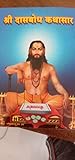 Shri Dasbodh Kath...