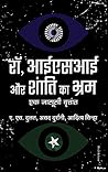 RAW, ISI Aur Shan...