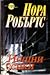 Нощни сенки (Night Tales, #2)