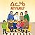 My Family: Bilingual Inukti...