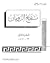 تاريخ الرومان : الجزء الثانى