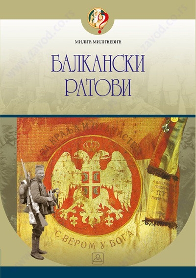 Балкански ратови (Paperback)