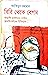 বিবি থেকে বেগম : বাঙালি মুসলমান নারীর ক্রমবিবর্তনের ইতিহাস