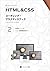 HTML and CSS Coding Practice Book 2 Series of Practical by ebisucom