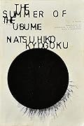 The Summer of the Ubume