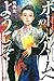 ボールルームへようこそ 10 [Ballroom e Youkoso 10] by Tomo Takeuchi