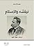 نيتشه والإسلام