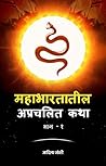 Mahabharatatil Ap...