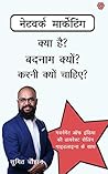 Network Marketing...