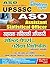SOLVED PAPERS (ASO UPSSSC):...