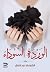 الوردة السوداء