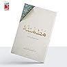 مطمئنة_ من الروح ...