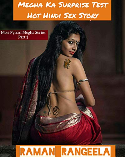 Megha ka Surprise Test (Hot Hindi Sex Story) (Meri Pyaari Megha Book 1)