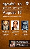 August 15 (Tamil Edition)