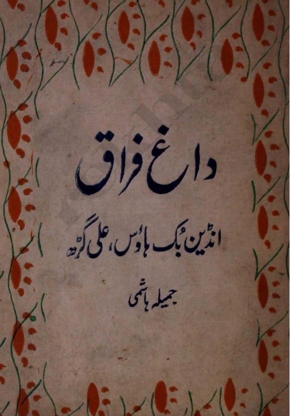 Dagh-e-Firaq