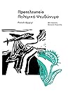 Προτελευταίο πολεμικό ψευδώνυμο by Raúl Argemí