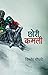छोरी कमली by Kishore Chaudhary