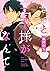 きっと王子様がなんて Kitto Oujisama ga Nante  by Tachi Kuzukawa