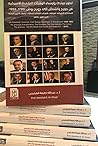 تطور مبادئ رؤساء الولايات المتحدة الأمريكية من جورج واشنطن إلى جورج بوش: 1789-1992 تطور مبادئ رؤساء الولايات المتحدة الأمريكية من جورج واشنطن إلى جورج بوش: 1789-1992