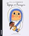 Тереза от Калкута by Mª Isabel Sánchez Vegara