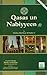Qasasun Nabiyyeen- Arabic-E...