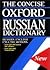 The Concise Oxford Russian Dictionary