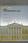 Финансы, денежное...