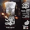 أصحاب الكهف