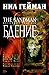 The Sandman. Песочный человек. Книга 10 by Neil Gaiman