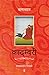 Kadambari by Radhavallabh Tripathi