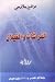 الفراشات و الغيلان