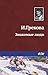 Знакомые люди (Russian Edition)