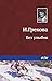 Без улыбок (Russian Edition)