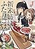 新米姉妹のふたりごはん 1 [Shinmai Shim...