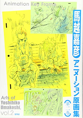 Animation Key Frame Arts of Yoshihiko Umakoshi Vol.2 (Japanese Edition)