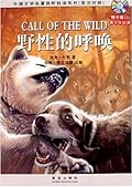 Call of the Wild (Book and Cd) (Simplified Chinese and English)