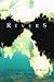 Rivers