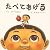 たべてあげる by ふくべ あきひろ