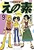 えの素 9 (Enomoto, #9)