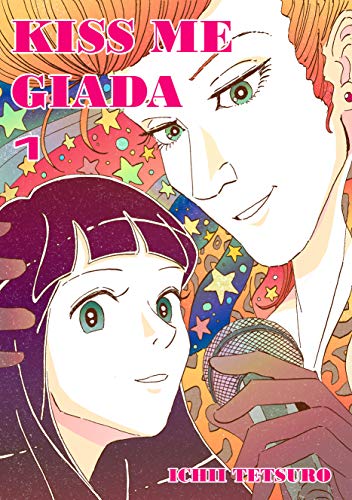 Kiss Me Giada 1 (Kindle Edition)