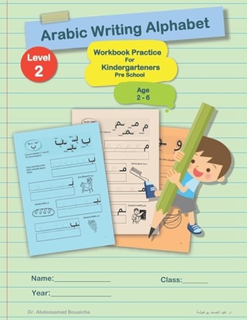 Arabic Writing Alphabet: Workbook Practice For Kindergarteners Pre School: Age 2 to 6 - LEVEL 2